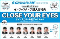 S Cawaii! ME 2025 SPRING