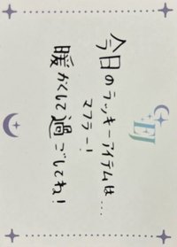 星座咖啡廳   餐點、甜點 特典卡 訊息卡