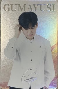 2025快閃 隨機卡 