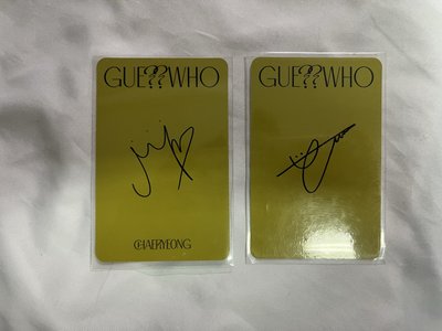 GUESS WHO 彩領 有娜 專卡