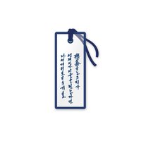 暴君的廚師 書籤 