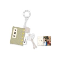 暴君的廚師 望雲錄 吊飾 
