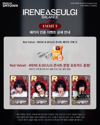 BALANCE 首爾場遊戲卡Event3