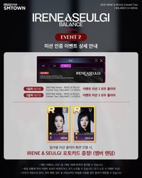 BALANCE 首爾場任務卡Event2