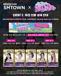 2024 FC 任務卡Event2