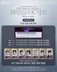 夢秀3 首爾終場任務卡Event2