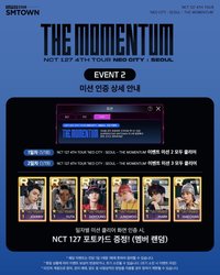 四巡THE MOMENTUM 首爾場任務卡Event2