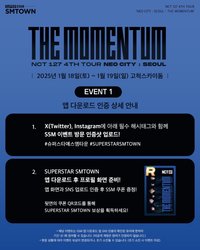 四巡THE MOMENTUM 首爾場任務卡Event1