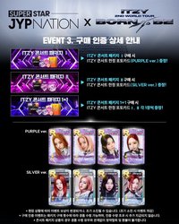 二巡 BORN TO BE遊戲卡 Event3