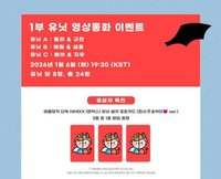 AM 6.0 簽售 天使＆惡魔 ver. 