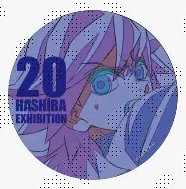 柱展 情緒 徽章 20