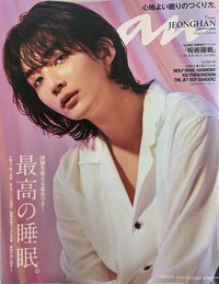 雜誌 