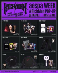 Rich Man 台北快閃