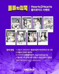 Style 抽選/MUPLY 沈默的石頭