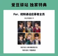 迷三 愛豆驛站2.0簽售