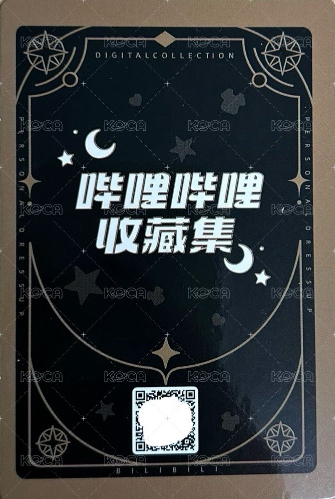 GH1   bilibili收藏卡 幸運卡 bilibili收藏卡 背面