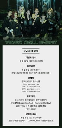 特別二輯(夏日專) JUMPUP 1.0