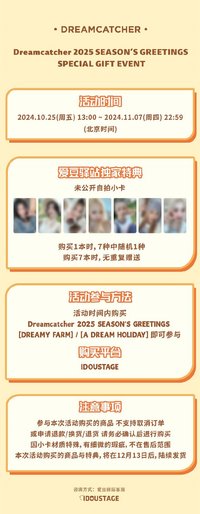 2025SG桌曆 愛豆驛站 預購