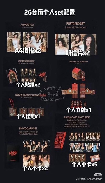 2026年曆 吉 個set k4特典