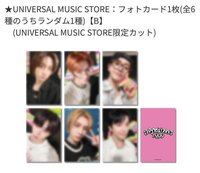 19.99 環球 PB 特典