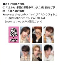 19.99 日咖 PB 特典