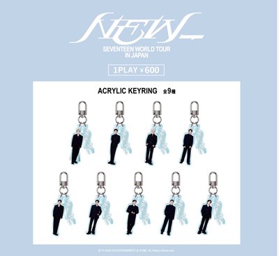 日巡NEW_扭蛋吊飾（俊.寛）