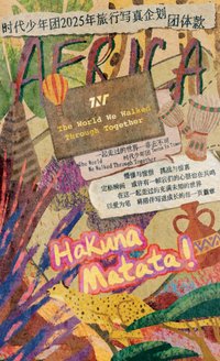 非去不可 生寫真 