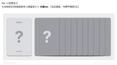 xikers MS簽售卡 韓服ver（非現）