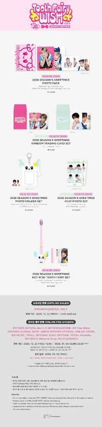 2026 Season's Greetings official merchandise