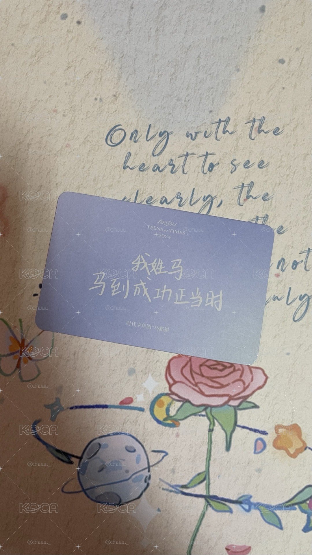 馬嘉祺樓非樓刮刮卡