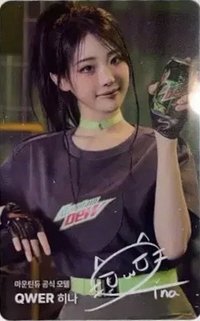 Mountain Dew II 2.0 代言卡 