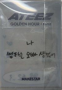 MS預售特典小資料夾