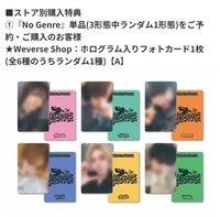 No Genre 日咖 PB 預售特典