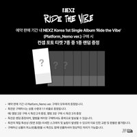 出道專 jyp電子專預售票根