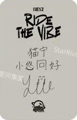 出道專 sr 簽售卡  背面