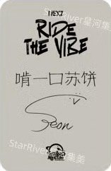 出道專 sr 簽售卡  背面