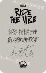 出道專 sr 簽售卡  背面