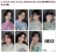 出道專 hmv幸運卡