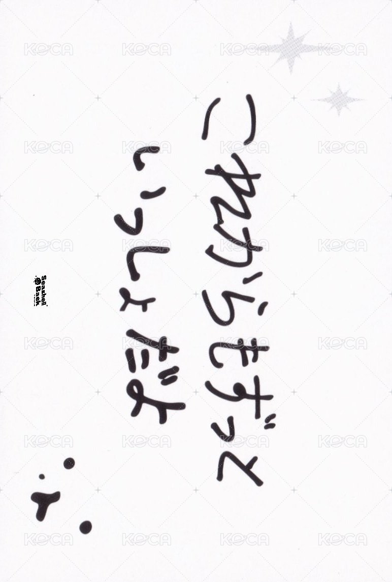 日本官咖 會員禮卡  背面