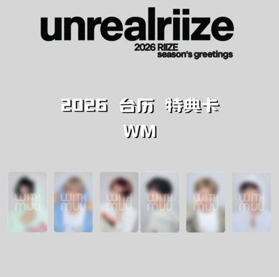 RIIZE2026單人set恩