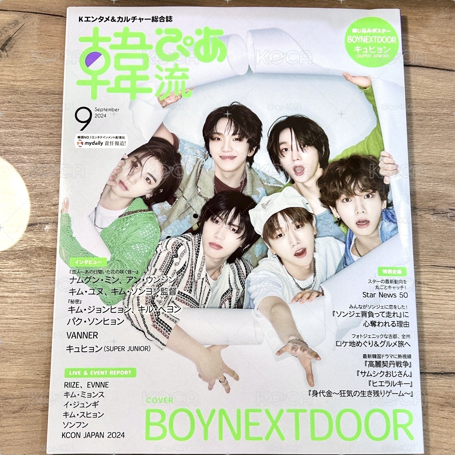波捏豆全員 韓流雜誌 含拉頁海報