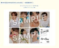 日本出道專 hmv特典