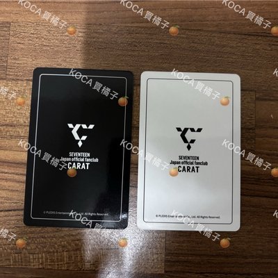 俊輝 my best seventeen 抽選卡