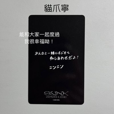 日巡滿額寧（日文卡背