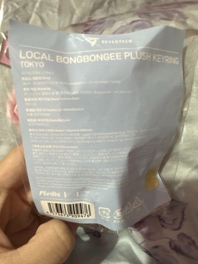 Seventeen new 日巡 東京場限定 粉蹦蹦