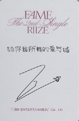 FAME 泡泡摩奇 Photobook 特典卡 A版 背面