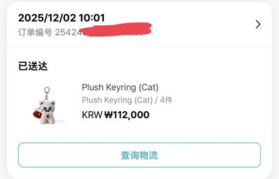 聖誕鑰匙圈（貓）