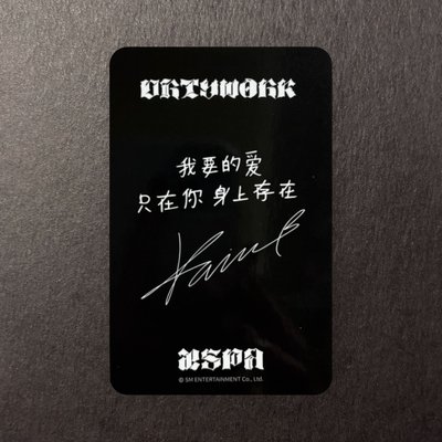 aespa Dirty Work 中文卡背 yzy 2.0柚