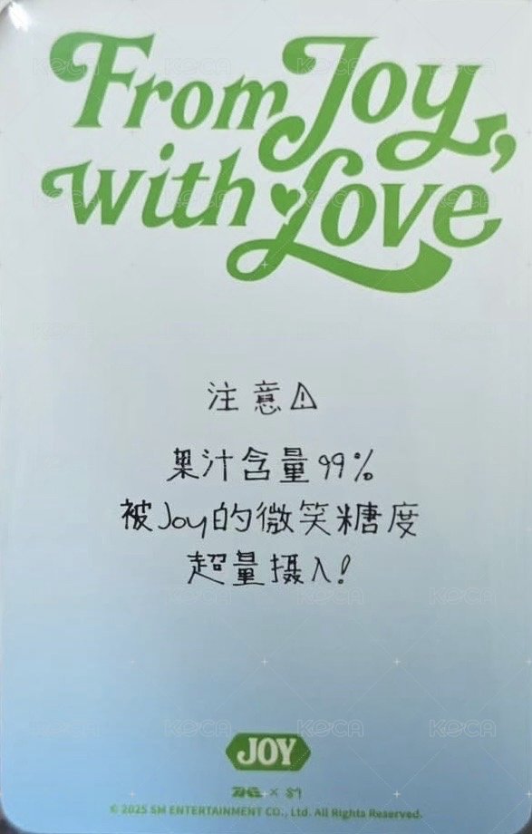From JOY, with Love QQ音樂 ver.A 星光卡 四星 背面