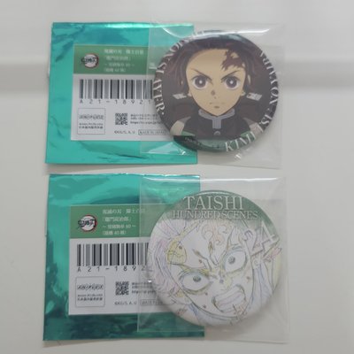 炭治郎 百景徽章 15 24號